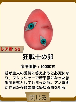 俺の農園とスイーツ屋 狂戦士の卵